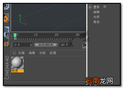 C4D绘画出逼真立体球体具体操作方法