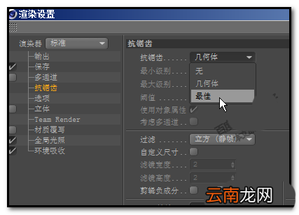 C4D绘画出逼真立体球体具体操作方法