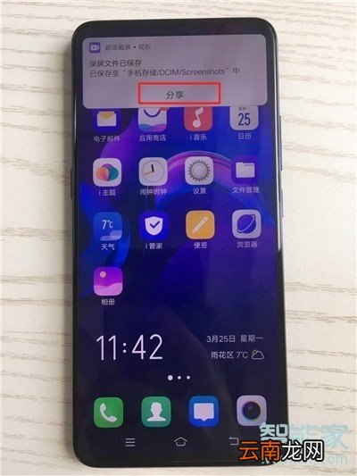 vivoz5怎么录屏