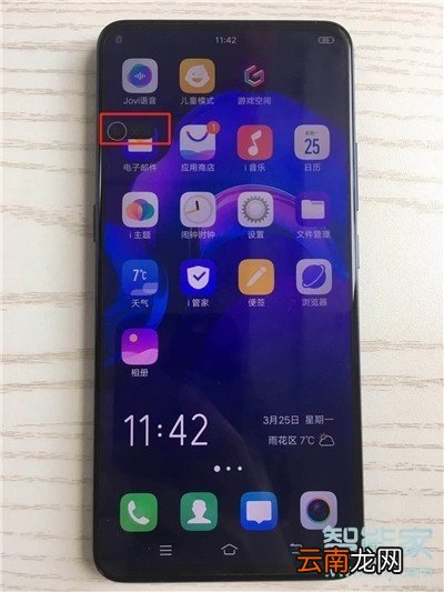 vivoz5怎么录屏