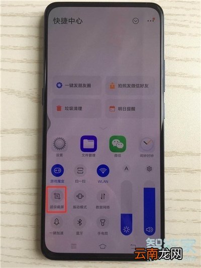 vivoz5怎么录屏