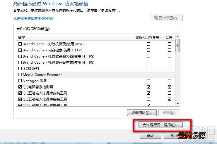 苹果iTunes Store应用商店打不开怎么办