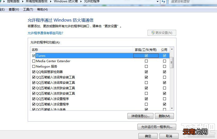苹果iTunes Store应用商店打不开怎么办