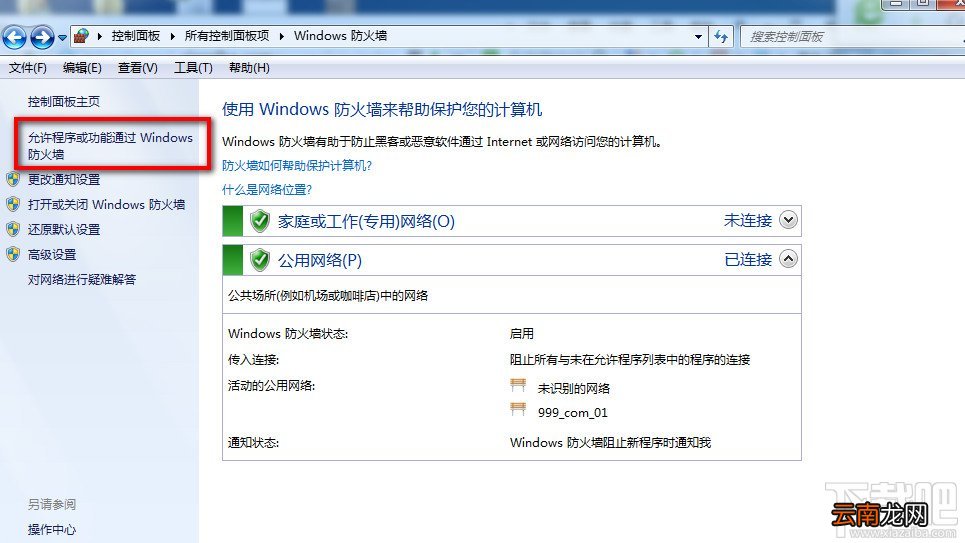 苹果iTunes Store应用商店打不开怎么办