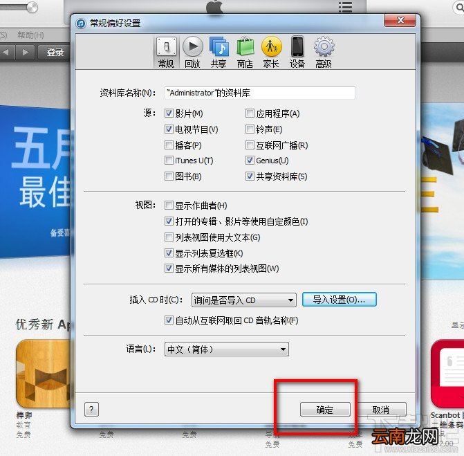 iPhone巧用iTunes转换caf格式铃声