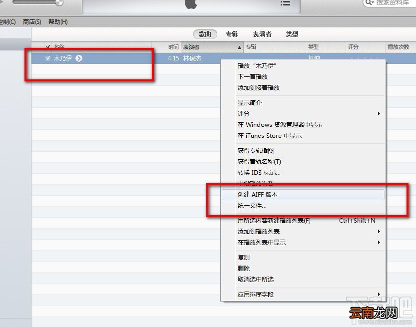 iPhone巧用iTunes转换caf格式铃声