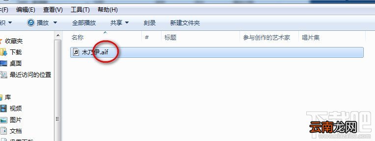 iPhone巧用iTunes转换caf格式铃声