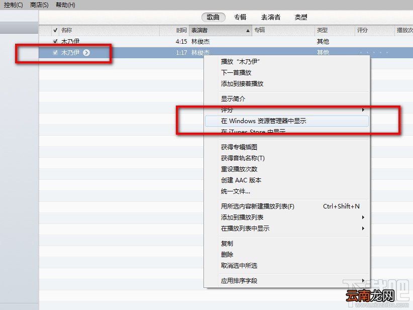 iPhone巧用iTunes转换caf格式铃声