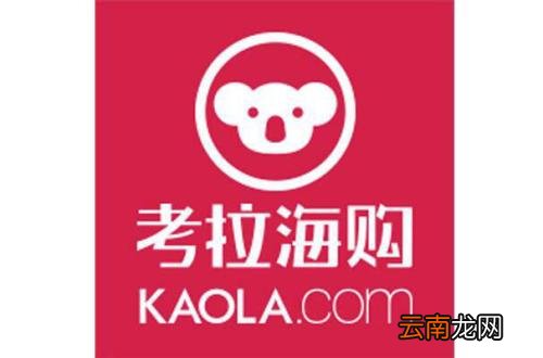 网易考拉中邀请好友具体操作方法