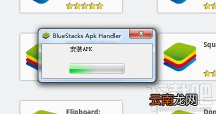 怎么在安卓模拟器里面安装app,BlueStacks安卓模拟器安装apk文件教程