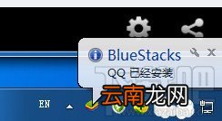 怎么在安卓模拟器里面安装app,BlueStacks安卓模拟器安装apk文件教程