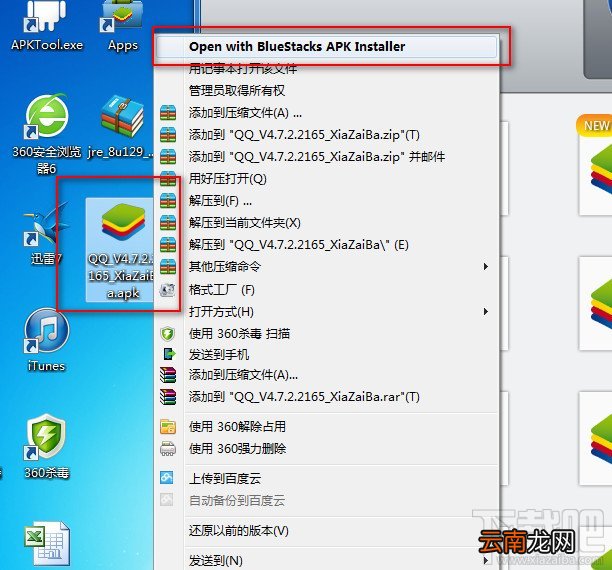 怎么在安卓模拟器里面安装app,BlueStacks安卓模拟器安装apk文件教程
