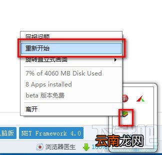 BlueStacks安卓模拟器屏幕窗口大小的调整方法