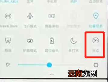 荣耀畅玩8a中分享热点具体方法介绍