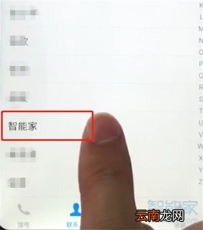vivoz5怎么设置联系人黑名单