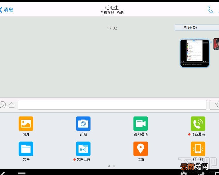 截取BlueStacks安卓模拟器屏幕图片
