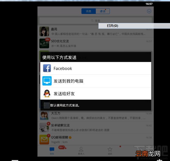 截取BlueStacks安卓模拟器屏幕图片