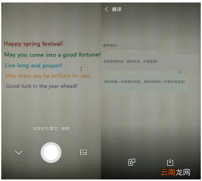 微信中翻译功能具体详情介绍