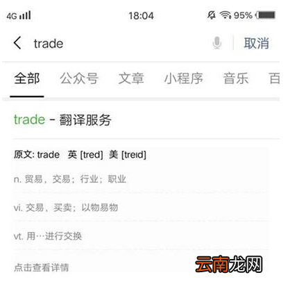 微信中翻译功能具体详情介绍