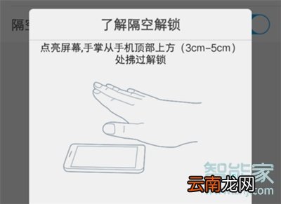 vivoz5怎么隔空解锁
