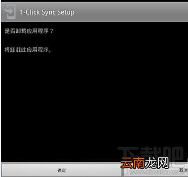 BlueStacks安卓模拟器弹窗的解决办法