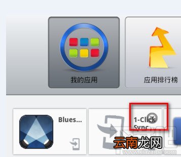 BlueStacks安卓模拟器弹窗的解决办法