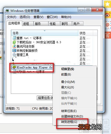 Bluestacks安卓模拟器启动慢运行卡怎么办？