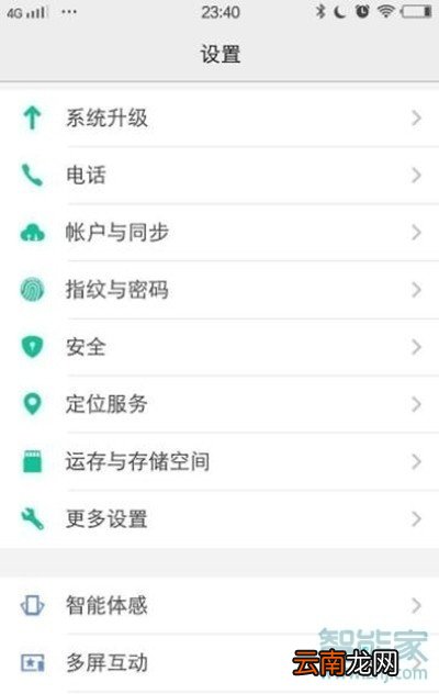vivoz5怎么定时开关机