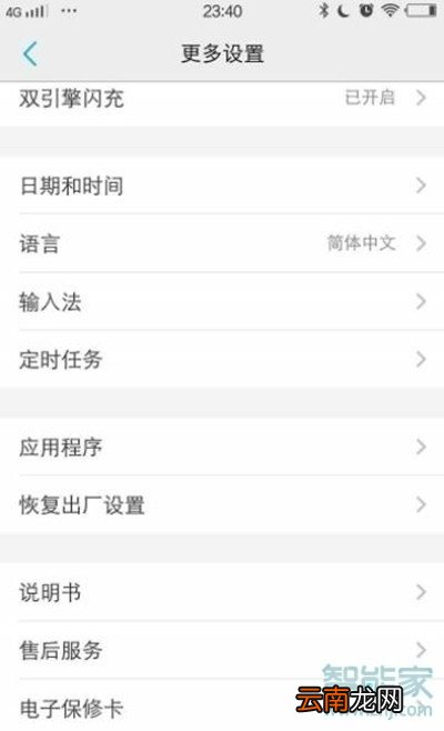 vivoz5怎么定时开关机