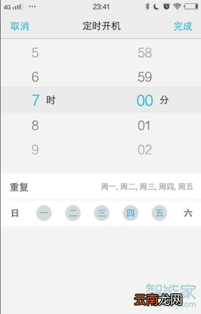 vivoz5怎么定时开关机