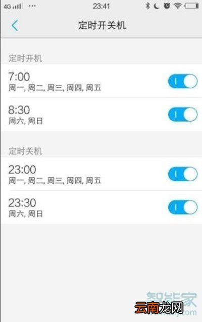 vivoz5怎么定时开关机