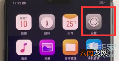 oppoa9x怎么设置字体大小