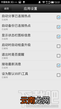 安卓wifi万能钥匙怎么使用