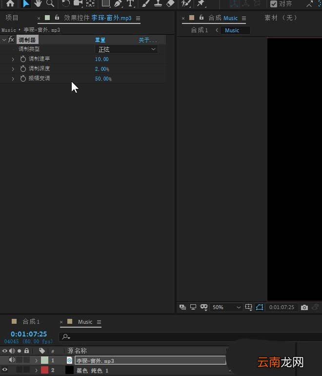 Ae2019中音乐添加调制器效果具体步骤介绍