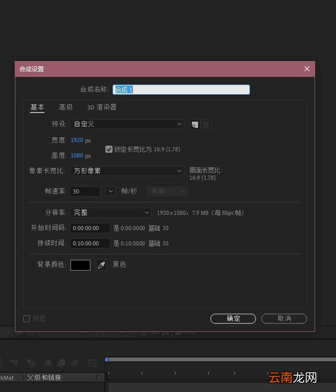 Ae2019中音乐添加调制器效果具体步骤介绍