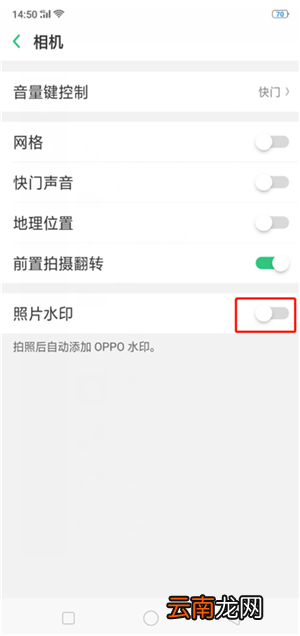oppoa9x拍照怎么添加水印