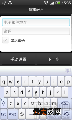 手把手教你设置手机Gmail