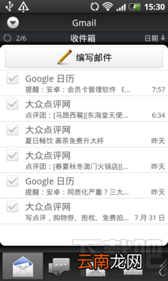 手把手教你设置手机Gmail