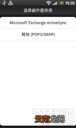 手把手教你设置手机Gmail