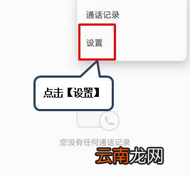 联想z5pro设置呼叫转移具体步骤介绍