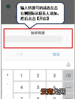 联想z5pro设置呼叫转移具体步骤介绍