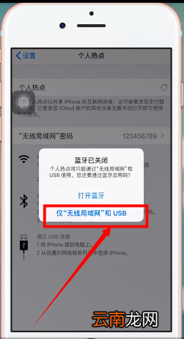 ios设置热点具体方法介绍