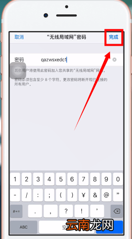 ios设置热点具体方法介绍
