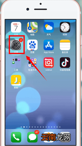 ios设置热点具体方法介绍