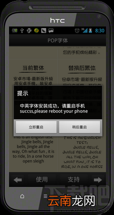 字体管家怎么用？轻松教你美化手机字体