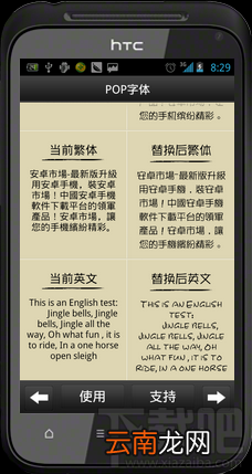 字体管家怎么用？轻松教你美化手机字体