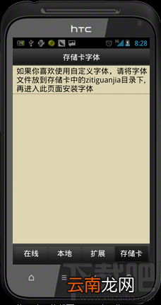 字体管家怎么用？轻松教你美化手机字体