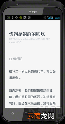 字体管家怎么用？轻松教你美化手机字体