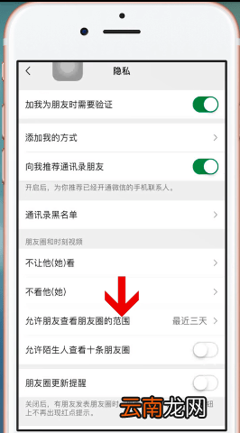 微信设置半年朋友圈具体操作方法