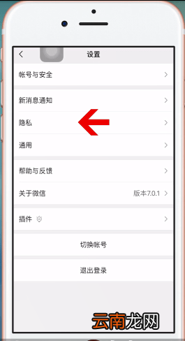 微信设置半年朋友圈具体操作方法